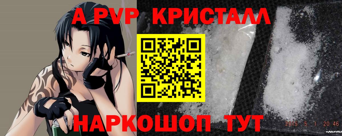 A PVP СК  APVP мука  Зима  Вход с VPN  Alpha-PVP  A-PVP кристаллы 