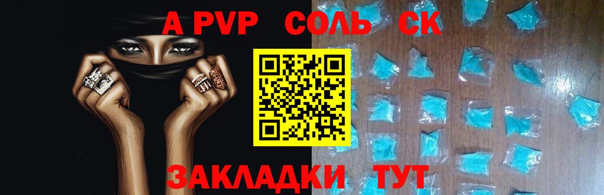 Alpha-PVP СК Зима