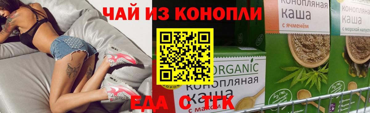 Cannafood марихуана  Вход с VPN  Зима 