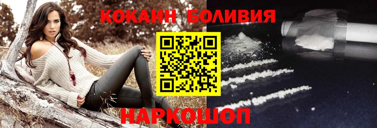 Кокаин 97%  Cocaine 99%  Вход с VPN  Зима 