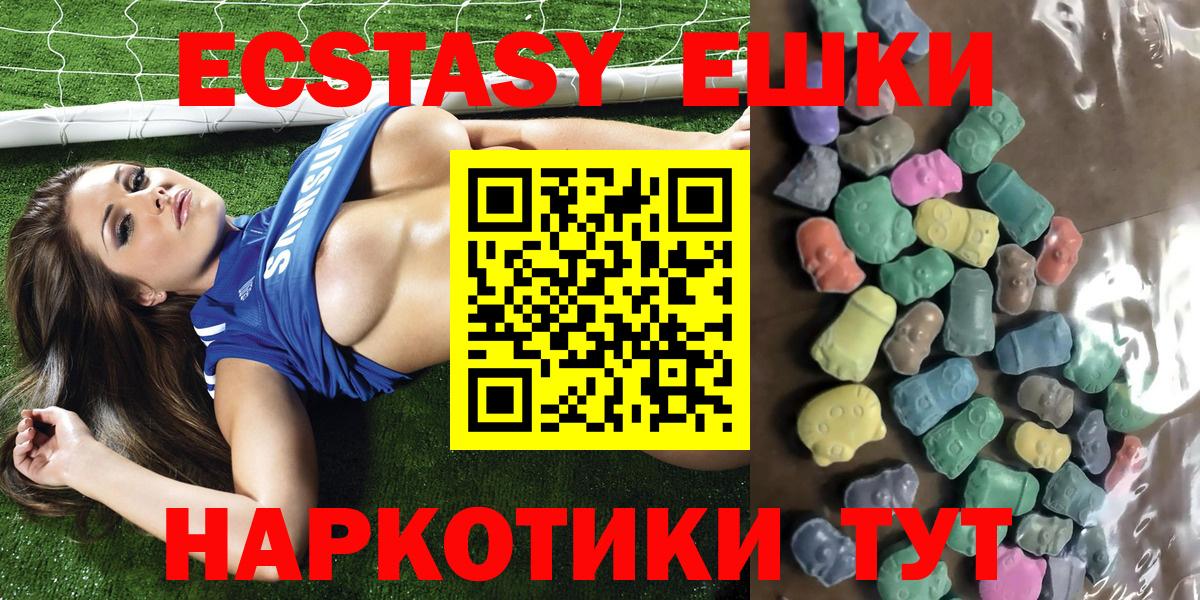 ЭКСТАЗИ ешки Зима