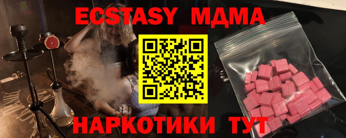 blacksprut ONION  Ecstasy mix  Ecstasy Punisher  Вход с VPN  Зима 