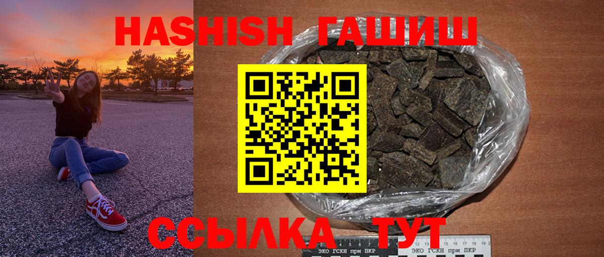 ГАШИШ VHQ Зима