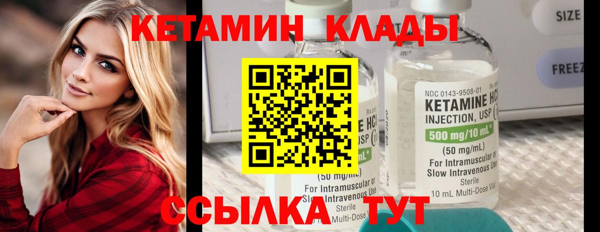 Зима  Кетамин ketamine  Вход с VPN 