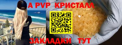 альфа пвп VHQ Мариинск