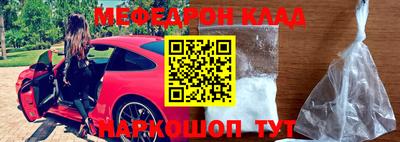 меф VHQ Малгобек