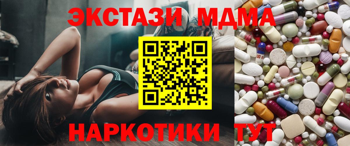 MDMA кристаллы Зима