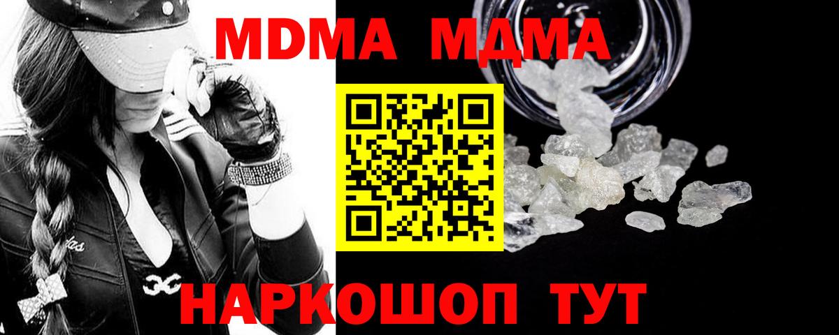МДМА VHQ  MDMA молли  Зима  Вход с VPN 