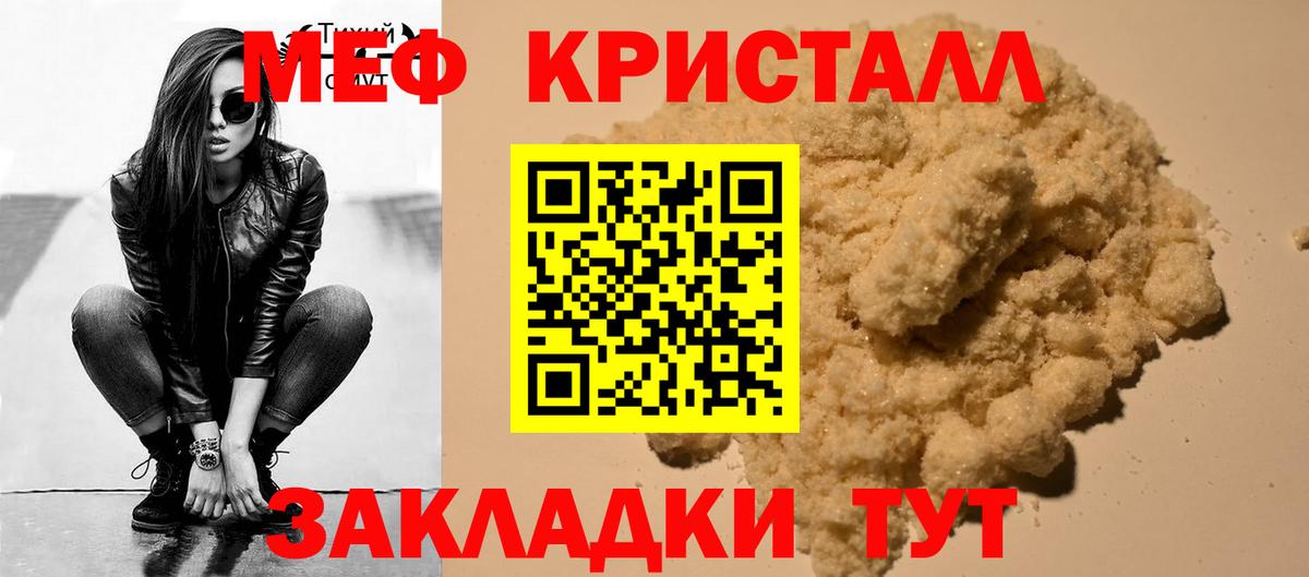 МЕФ мяу мяу  Мефедрон  Меф  где купить наркоту  Зима  Вход с VPN  Мефедрон мяу мяу 