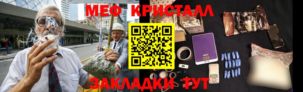 МЕФ Зима