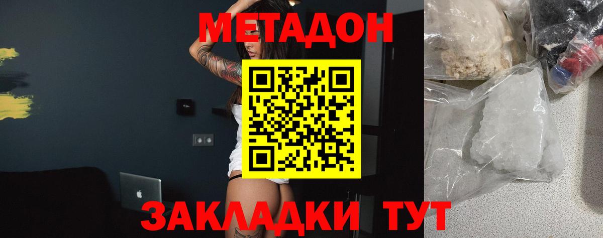 Метадон белоснежный  Вход с VPN  Зима 