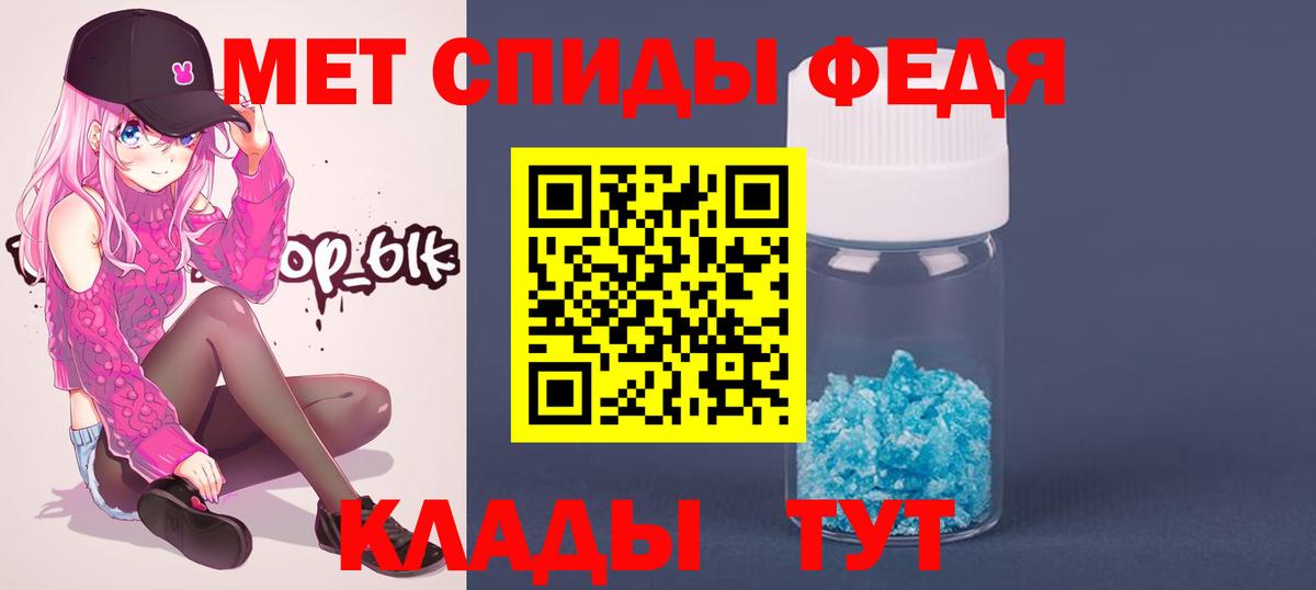 Первитин кристалл Зима