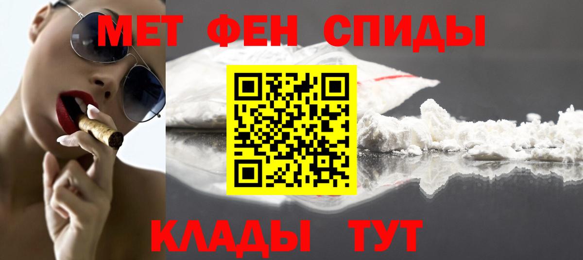 Зима  Первитин Декстрометамфетамин 99.9%  Первитин Декстрометамфетамин 99.9%  Вход с VPN 