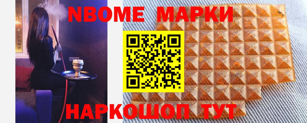 Зима  Марки NBOMe 1,8мг  Вход с VPN  где можно купить   Марки NBOMe 1,8мг 