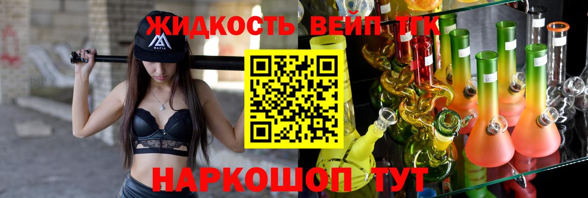 ТГК вейп с тгк Зима