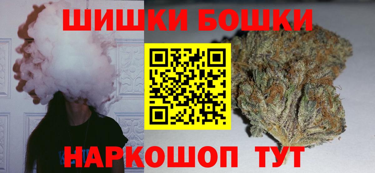 Шишки марихуана конопля  Вход с VPN  Шишки марихуана план  Зима 